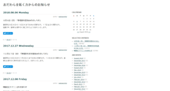 Desktop Screenshot of news.katoken.info